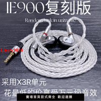 【台灣公司 超低價】森海IE900耳機復刻版聲音超IE800 IE800S送8股發燒ie900升級線