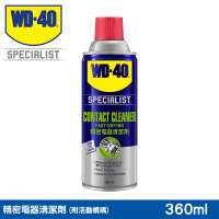 【WD-40】SPECIALIST 快乾型精密電器清潔劑360ml(2入組)