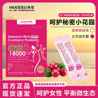 (Noble Snack)益生菌 Probiotic 益生菌冻干粉 【正品】赫塑富硒蔓越莓益生菌冻干粉30g/10袋1活性益生菌女性04.13