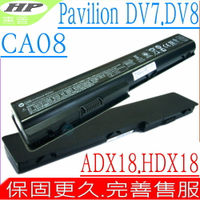 HP 電池 惠普 CA08 DV7 DV7Z DV7T-1000 DV8T HDX18T-1000 DV8T-1000 DV8 HSTNN-IB75 DB74 HDX18 HDX18T-1020 DV
