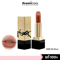 Yves Saint Laurent Rouge Pur Couture Lipstick #NM NU Muse 1.3g (With Box) ลิปสีนู้ดน้ำตาลสวยหรู ทาแล
