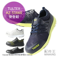 日本代購 空運 TULTEX AZ-51660 迷彩 安全鞋 工作鞋 塑鋼鞋 鋼頭鞋 作業鞋 輕量 男鞋 女鞋
