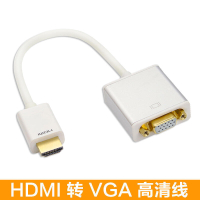 HDMI轉VGA線 帶供電口音頻口電腦顯示器電視投影儀盒HDMI轉接頭
