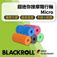 【SHAPER MAN】BLACKROLL®標準版-超迷你按摩隨行軸-Micro超迷你滾筒-手指/掌心/咀嚼肌/臉部按摩-粉紅