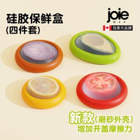加拿大矽膠水果保鮮盒 冰箱收納好物