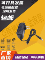 AC220V轉DC6V 200MA變壓器直流300ma電源線400ma電源500ma適配器【亞德機械五金家居】