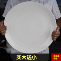 剁椒魚頭盤子大盤子蒸魚盤圓形大盤雞陶瓷白瓷盤餐具菜盤家用