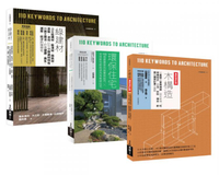 環保綠建築套書（共三冊）：綠建材＋環保住宅＋木構造【城邦讀書花園】