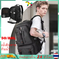 50L/80L กระเป๋าเป้สะพายหลังสำหรับเดินทาง กระเป๋าเป้สะพายหลังใส่แล็ปท็อป กันน้ำ กระเป๋าเดินทางพร้อมช่
