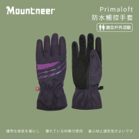 Mountneer 山林 Primaloft防水觸控手套-暗紫/亮紫-12G08-96(機車手套/保暖手套/觸屏手套)
