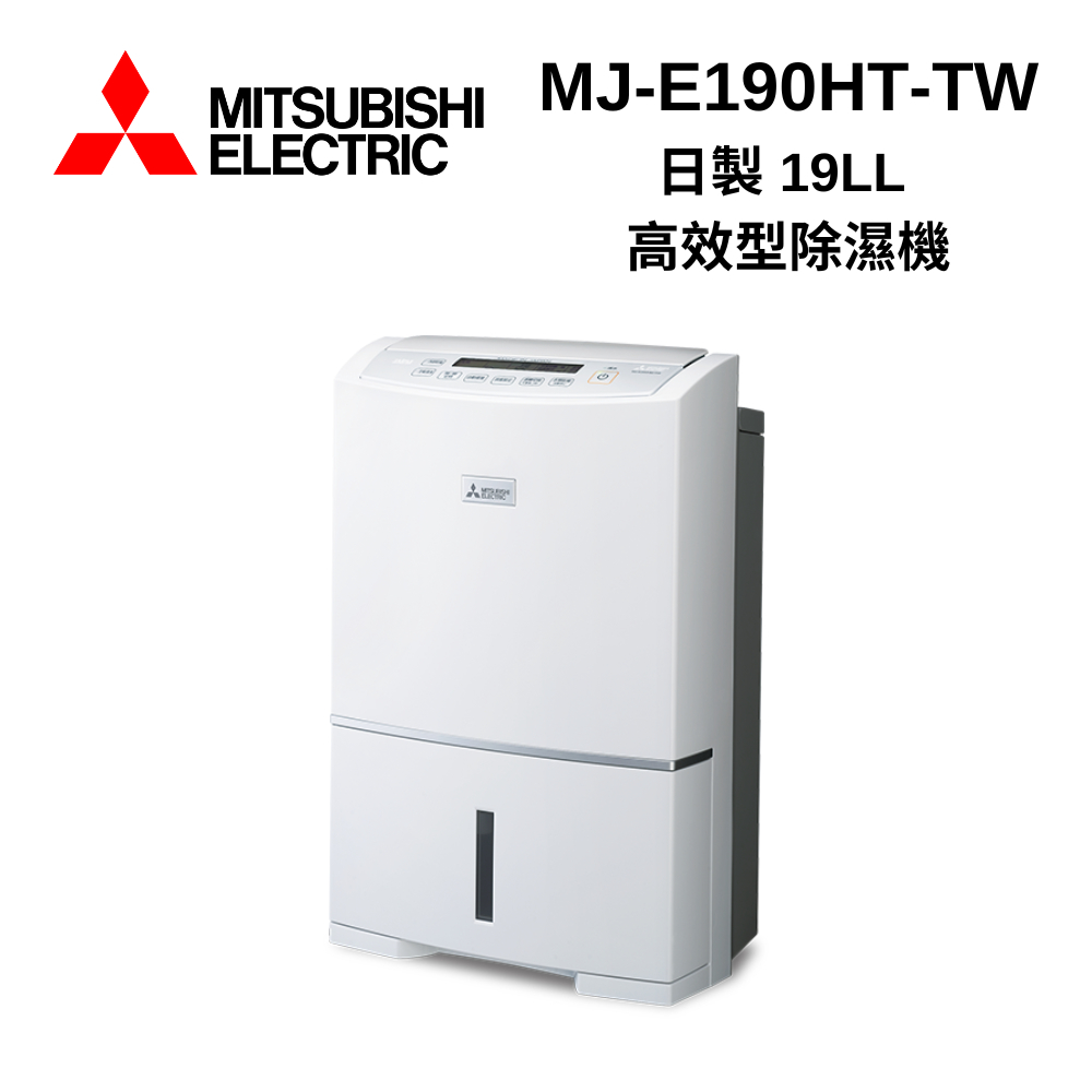 MJ-E190HT-TW的價格推薦- 2025年2月| 比價比個夠BigGo