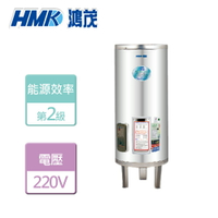 【鴻茂HMK】標準型電能熱水器-50加侖(EH-50DS) - 此商品無安裝服務