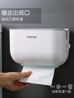 衛生紙架 衛生間紙巾盒放廁所的抽紙馬桶紙盒置物架放衛生紙壁掛式浴室廁紙