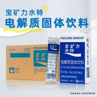 寶礦力水特粉沖劑飲料13克*96袋粉末沖劑固體飲料補充電解質 網紅 小紅書  爆款 東莞倉現貨直發