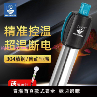 魚缸加熱棒防爆不銹鋼智能恒溫變頻新款全自動加溫家用加溫器