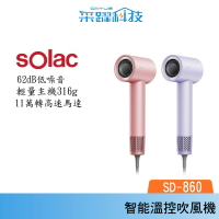 【贈水壺】solac SD-860 高速智能溫控專業吹風機 高濃度負離子 公司貨