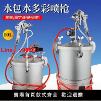 【台灣公司保固】水包砂噴槍水包水多彩漆噴槍乳膠漆油漆仿大理石漆面漆10升壓力鍋