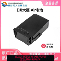 無人機電池 【96%好評率】DJI大疆御MAVIC Air 智能飛行電池 原裝正品無人機