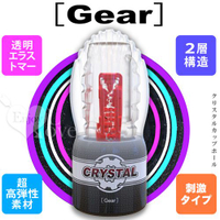 飛機杯 日本Youcups‧Crystal 2層硬密內壁構造飛機自慰杯