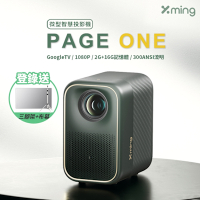 Formovie 峰米 Xming page1 微型投影機 附收納盒 (GoogleTV/1080P/梯形校正/自動對焦)