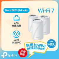 TP-Link Deco BE65 BE11000 三頻 Mesh Wi-Fi 7 路由器 | Mesh WiFi Router  (支援 2500M / 2.5G 光纖寬頻) 3件裝