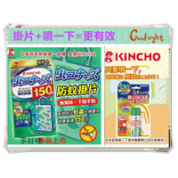『防蚊組合』【日本金鳥】金鳥/防蚊液/防蚊掛片噴一下12hrs防蚊噴霧(130日)無香料 + 防蚊掛片(150日)