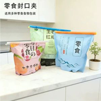 茶葉防潮密封條封口條塑膠食品保鮮袋封口夾子零食密封棒