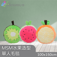 【Mexsmon 美思夢】水果造型單人毛毯-奇異果/橘子/西瓜-款式任選 2件(100cmX150cm/件)