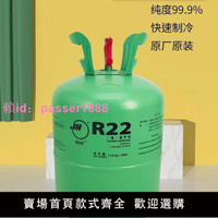 原裝巨化氟利昂R22制冷劑10KG22.7KG雪種家用空調冷媒制冷液藥水