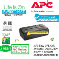 CODยูพีเอส Apc Ups Bv500I-Mst Easy-Ups (500Va/300Watt) มีการรับประกัน 2 ปีจาก Apc ประเทศไทย บริการถึ
