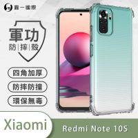 【o-one】XiaoMi紅米Note10S 軍功防摔手機保護殼