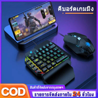 MEIYING คีย์บอร์ดเกมมิ่ง คีย์บอร์ดมือถือ Gaming Keyboard คีย์บอดร์ดไร้สาย พร้อมเมาส์และอุปกรณ์เชื่อม