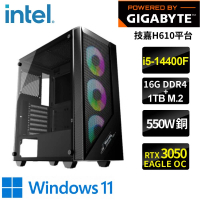 【技嘉平台】i5十核GeForce RTX3050 WIN11{加姆W}電競機(i5-14400F/H610/16G/1TB)