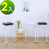 E-Style 鋼管(厚型沙發皮革椅座)高腳折疊椅 吧台餐椅 高腳椅 櫃台椅 洽談椅-三色-2入組