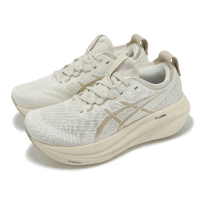 【asics 亞瑟士】慢跑鞋 GEL-Nimbus 27 女鞋 奶茶棕 緩震 厚底 亞瑟膠 運動鞋 亞瑟士(1012B872200)