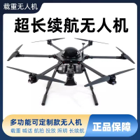 大型可載重25KG-100公斤空投放彈農用運輸拉線航拍無人機遙控飛機-創美