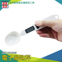 『儀表量具』非供交易使用 量勺秤 克數勺 湯匙秤 電子秤 湯匙電子秤 MET-DS500W 奶粉勺 食物秤 500g