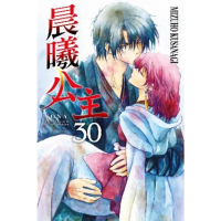 【momoBOOK】晨曦公主 30(電子漫畫)