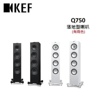 KEF Q750 落地型喇叭 HiFi 揚聲器 (有兩色) 公司貨