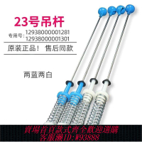 {臺灣公司貨 可打統編}惠而浦洗衣機D6572CB/D7062CT/D7072CB吊桿拉簧減震器避震器平衡