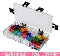 24格顏料保濕盒水彩保濕調色盒 卡扣顏料分裝盒 便攜防漏顏料盒