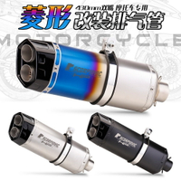 機車通用排氣管改裝 CBR500R NINJA400 DRG158 改裝 430MM 菱形系列雙出 類蠍 尾段排氣