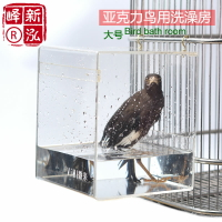 鸚鵡洗澡盆 鳥用品用具沐浴盆 虎皮繡眼文鳥八哥鷯哥畫眉鳥類配件