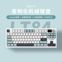 狼途LT84客制化機械鍵盤Gasket結構全鍵熱插撥三模辦公游戲電競-時尚精品