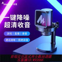 {臺灣公司貨 可打統編}maono閃克DM20麥克風電腦臺式游戲直播錄音專用筆記本用閃客話筒