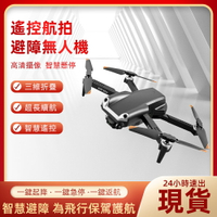 【現貨一日達】K99 Max避障無人機4K高清航拍折疊飛行器Drone遙控飛機迷你空拍機