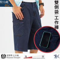 【NST Jeans】特大尺碼_雙側袋_男七分牛仔工作短褲 (中高腰寬版 鬆緊腰) 002(9606) 台灣製