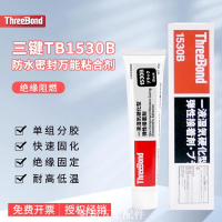 日本ThreeBond三鍵TB1530/B/C/D彈性接著喇叭防水硅膠萬能密封膠[領邦五金]
