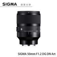 【新品上市】SIGMA 50mm F1.2 DG DN ART For Sony E mount 恆伸公司貨 德寶光學 定焦 大光圈 人像