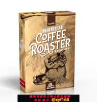 {保固一年 可打統編}游人碼頭 咖啡烘焙師 中文版Coffee Roaster單人桌游正版現貨包郵